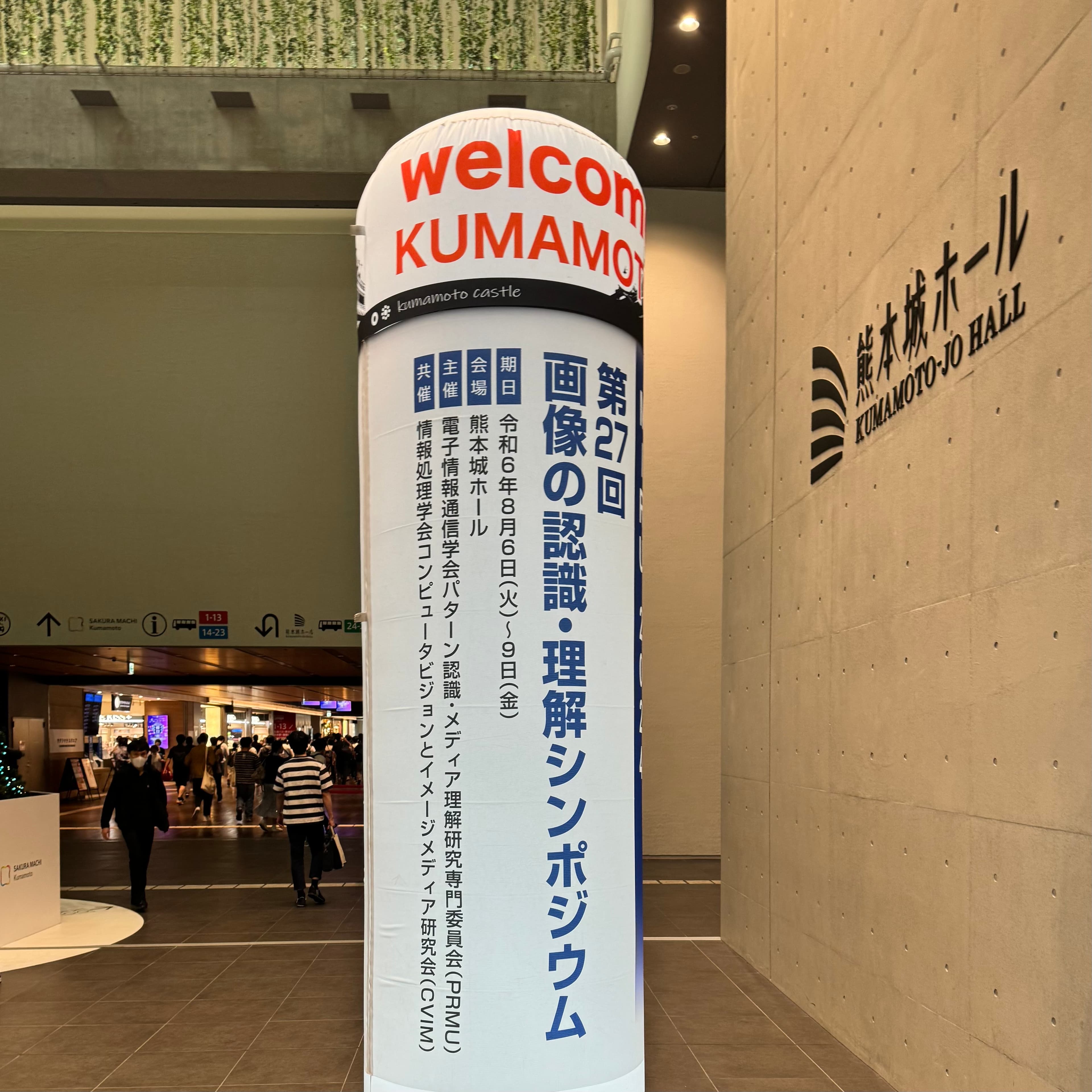 MIRU 2024 研究発表