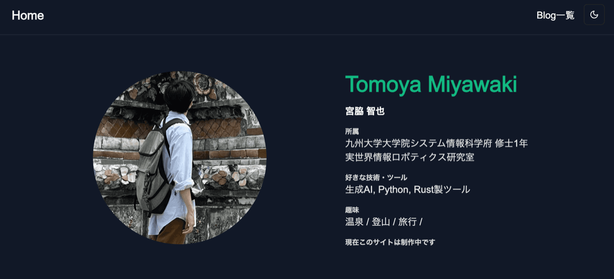 ポートフォリオサイト